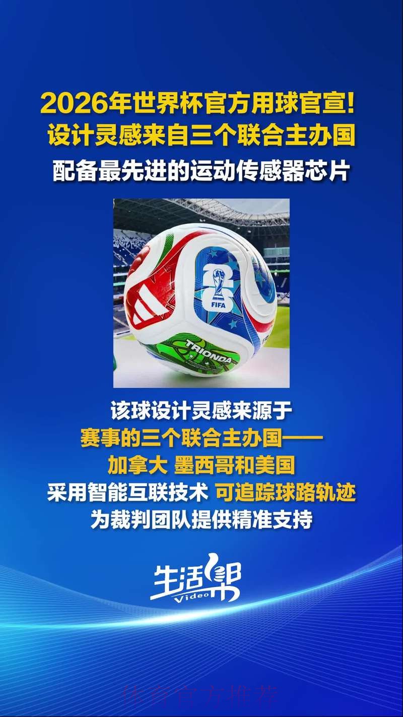 2026世界杯稳定买球策略推荐 2026世界杯稳定买球策略推荐